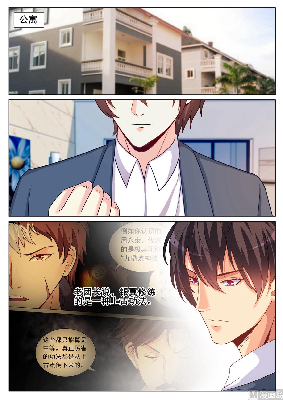 第138话