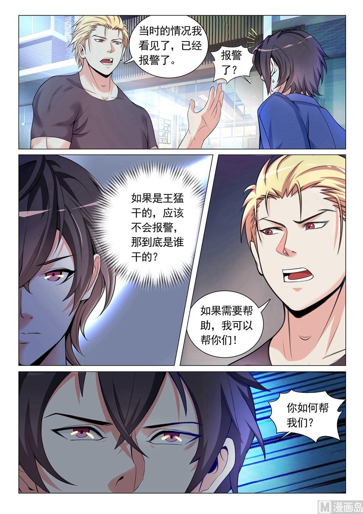 第14话