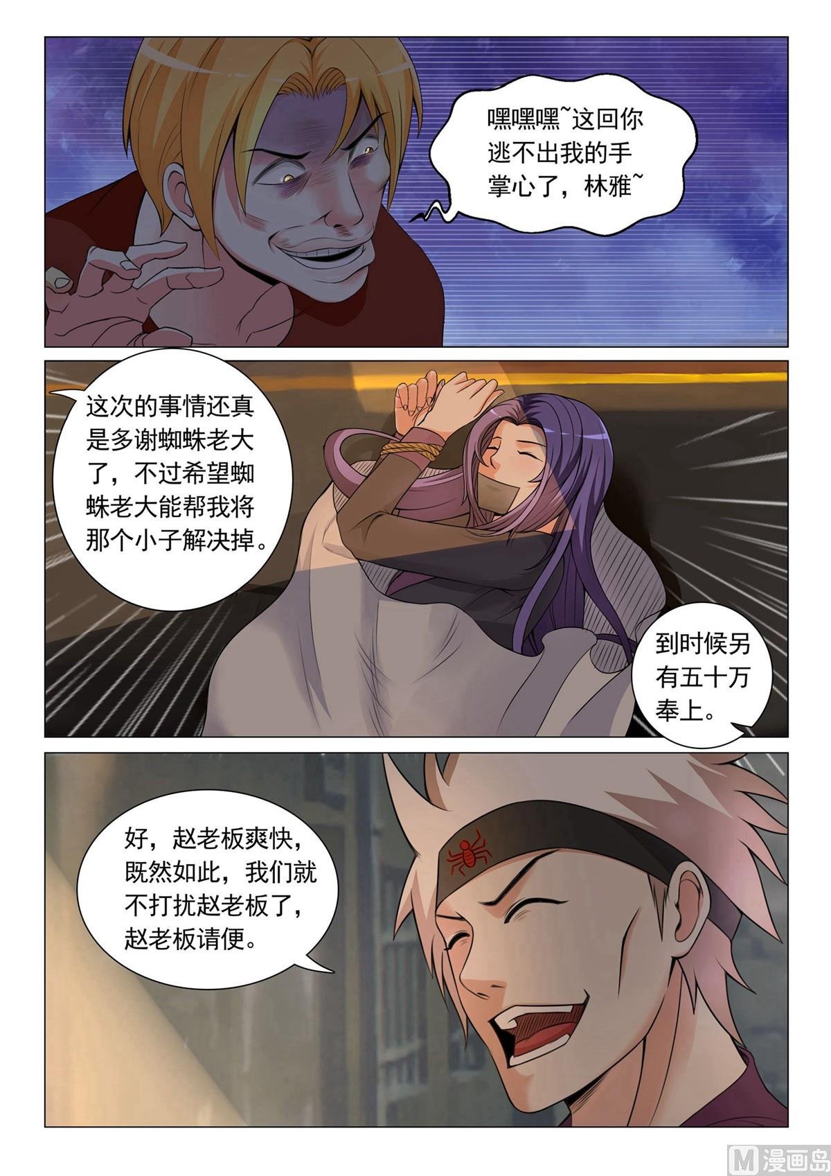 第14话