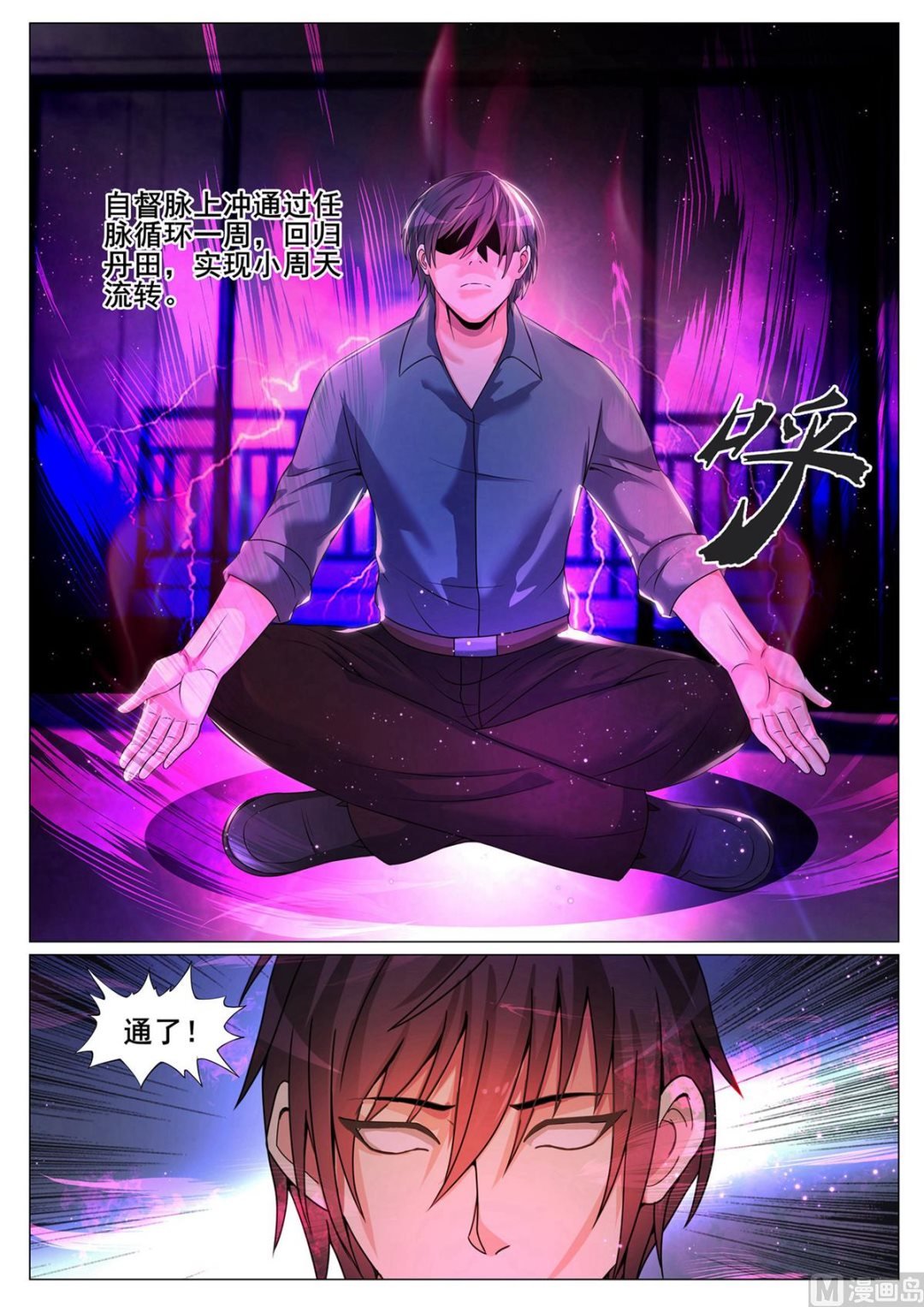 第140话