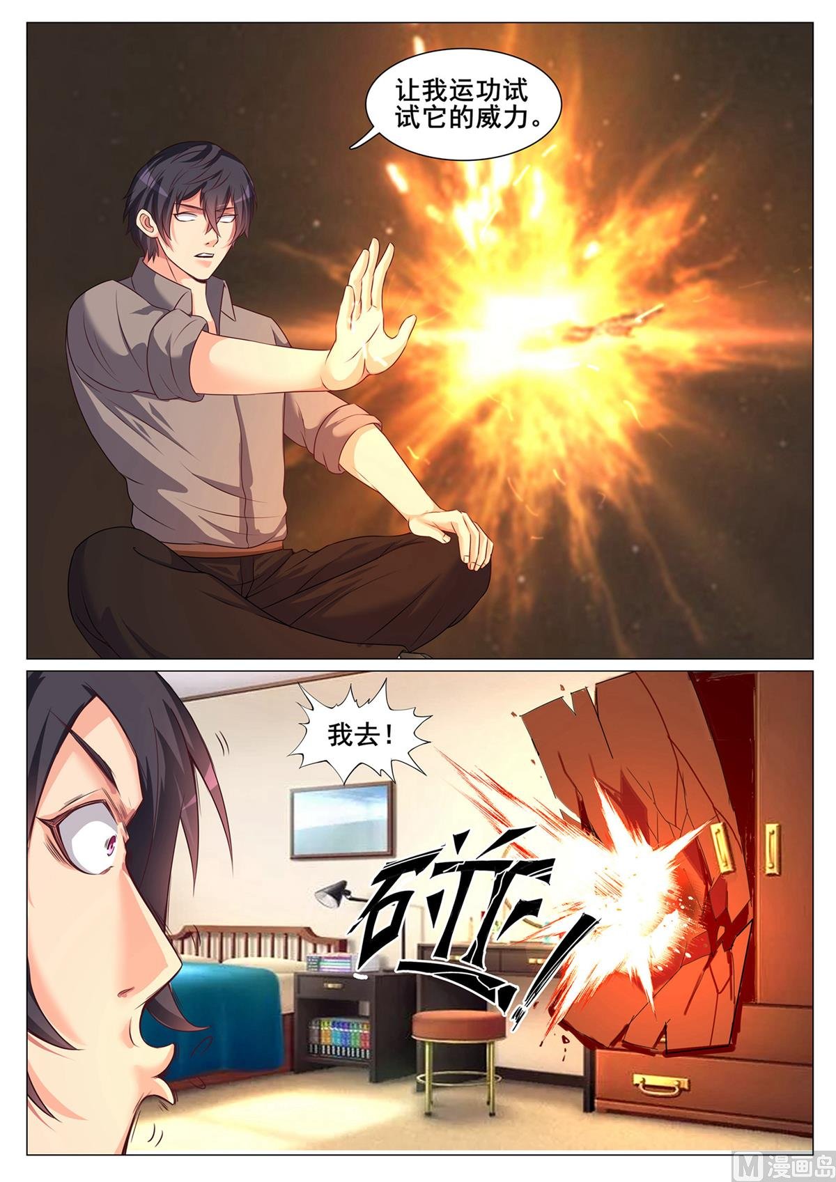 第141话