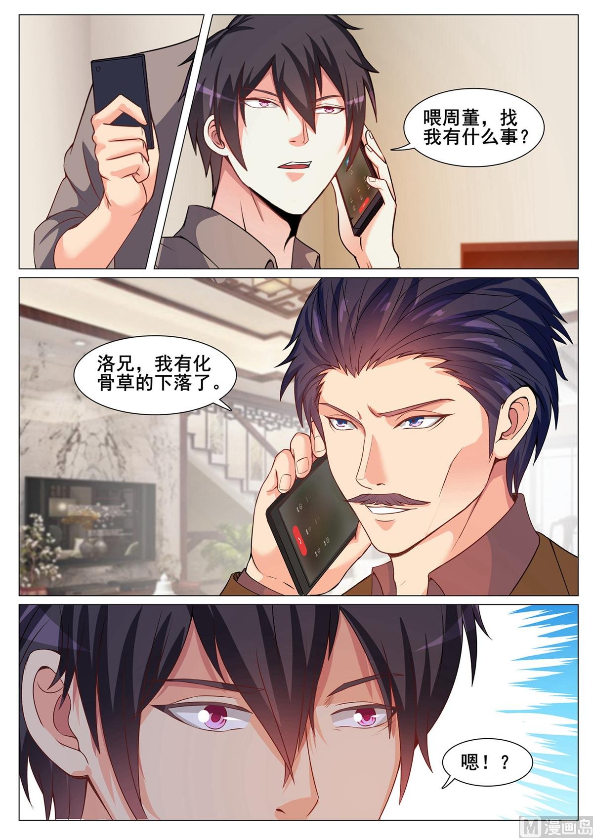 第141话