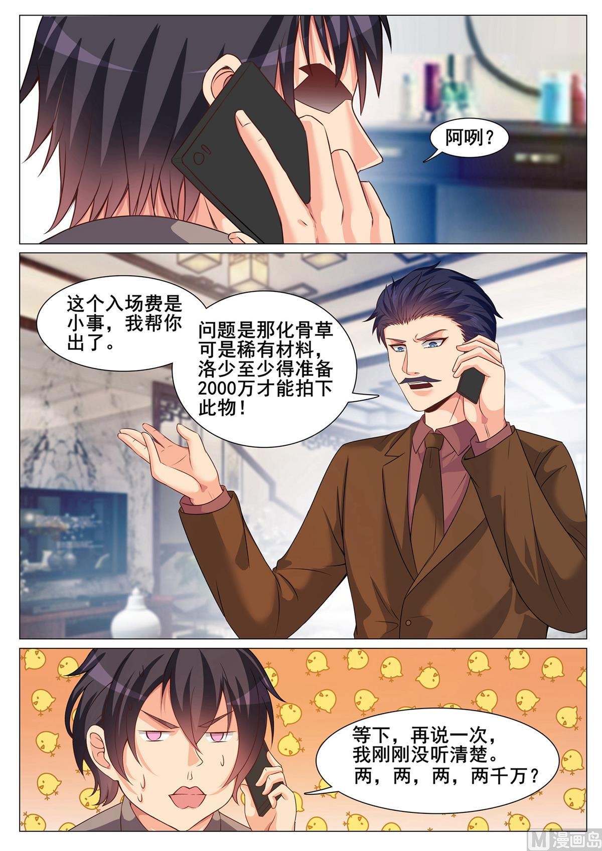 第141话