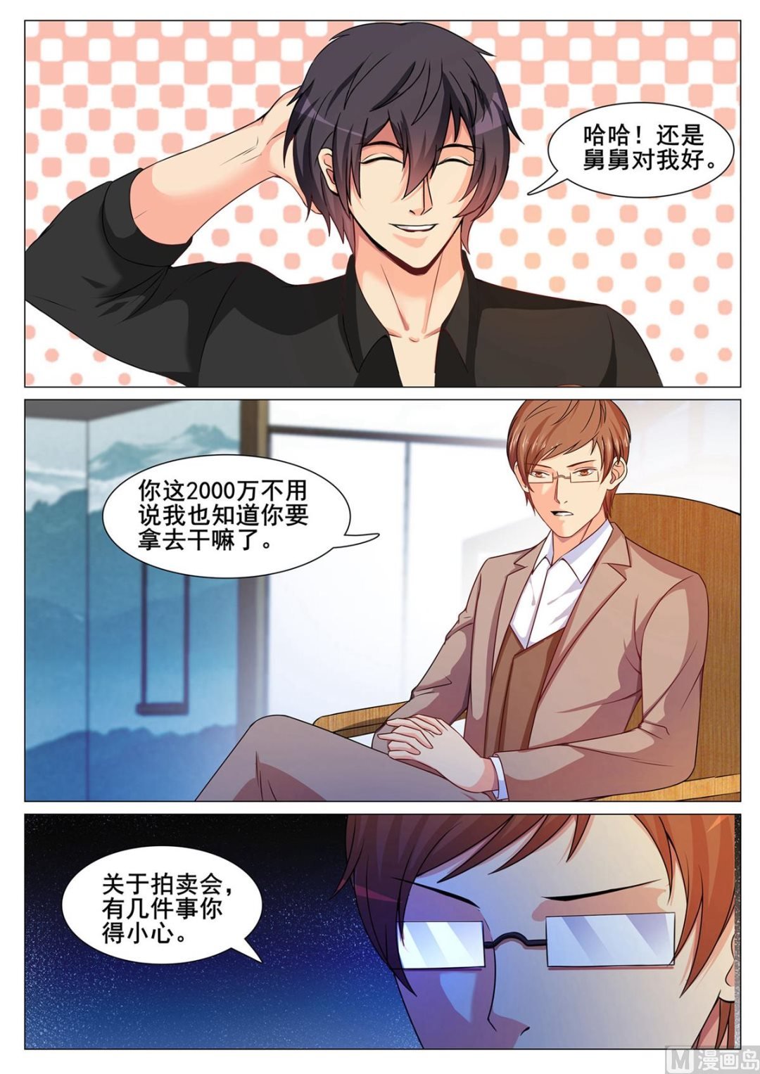 第142话