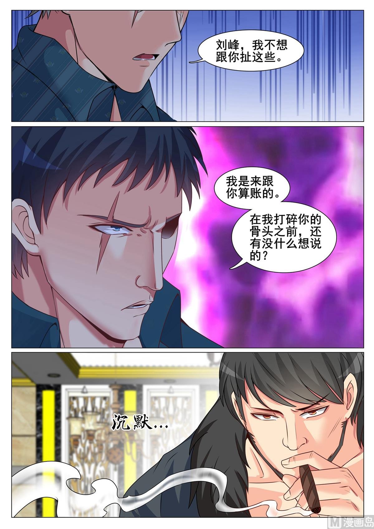 第143话