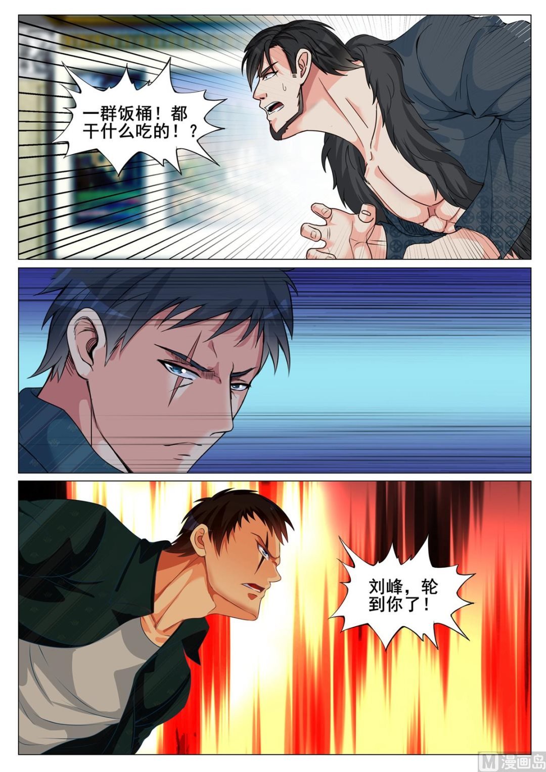 第144话