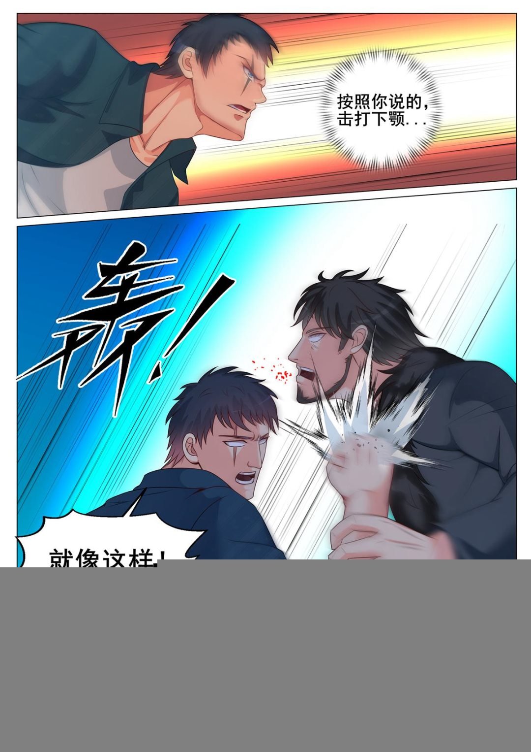 第144话