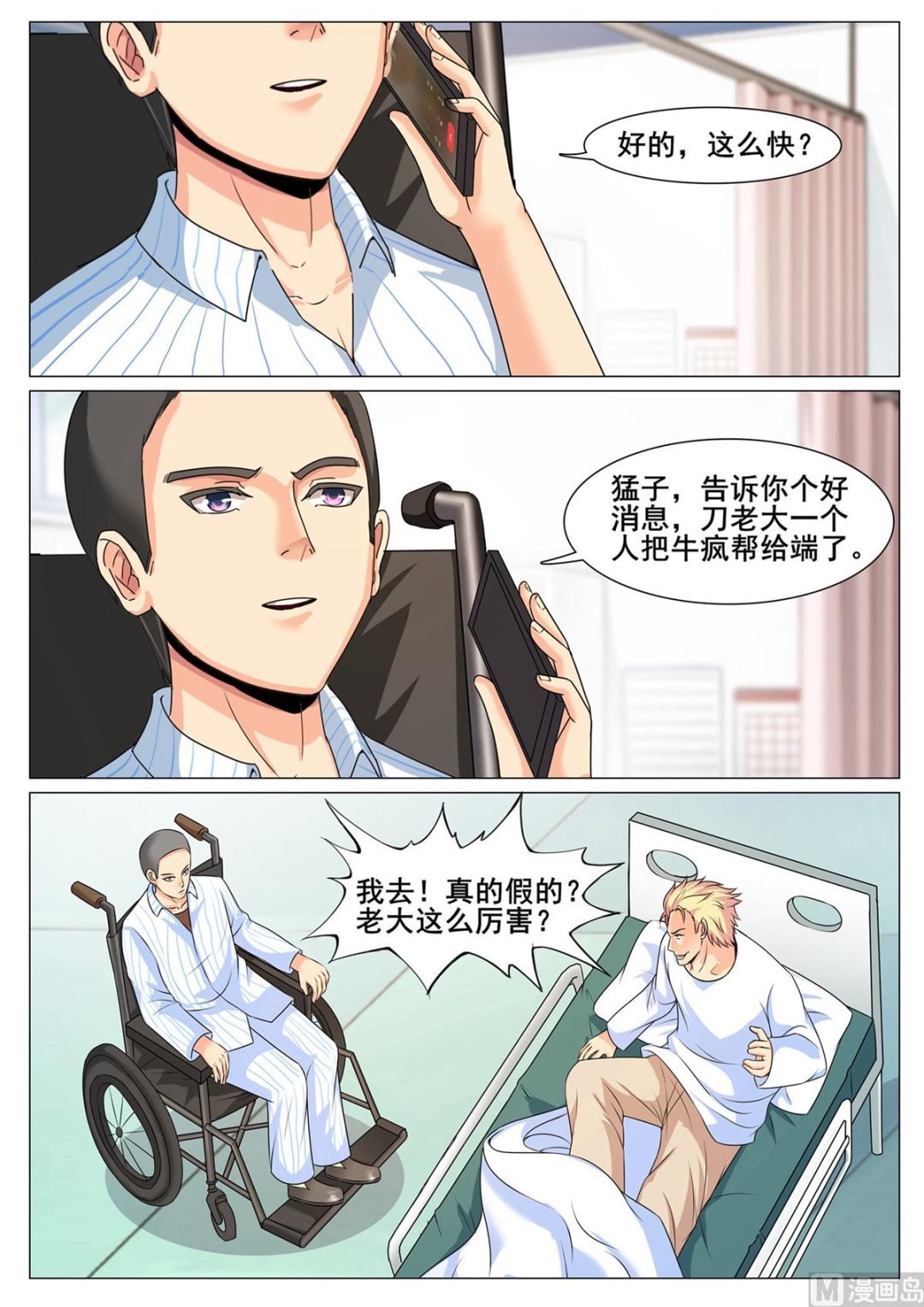 第145话