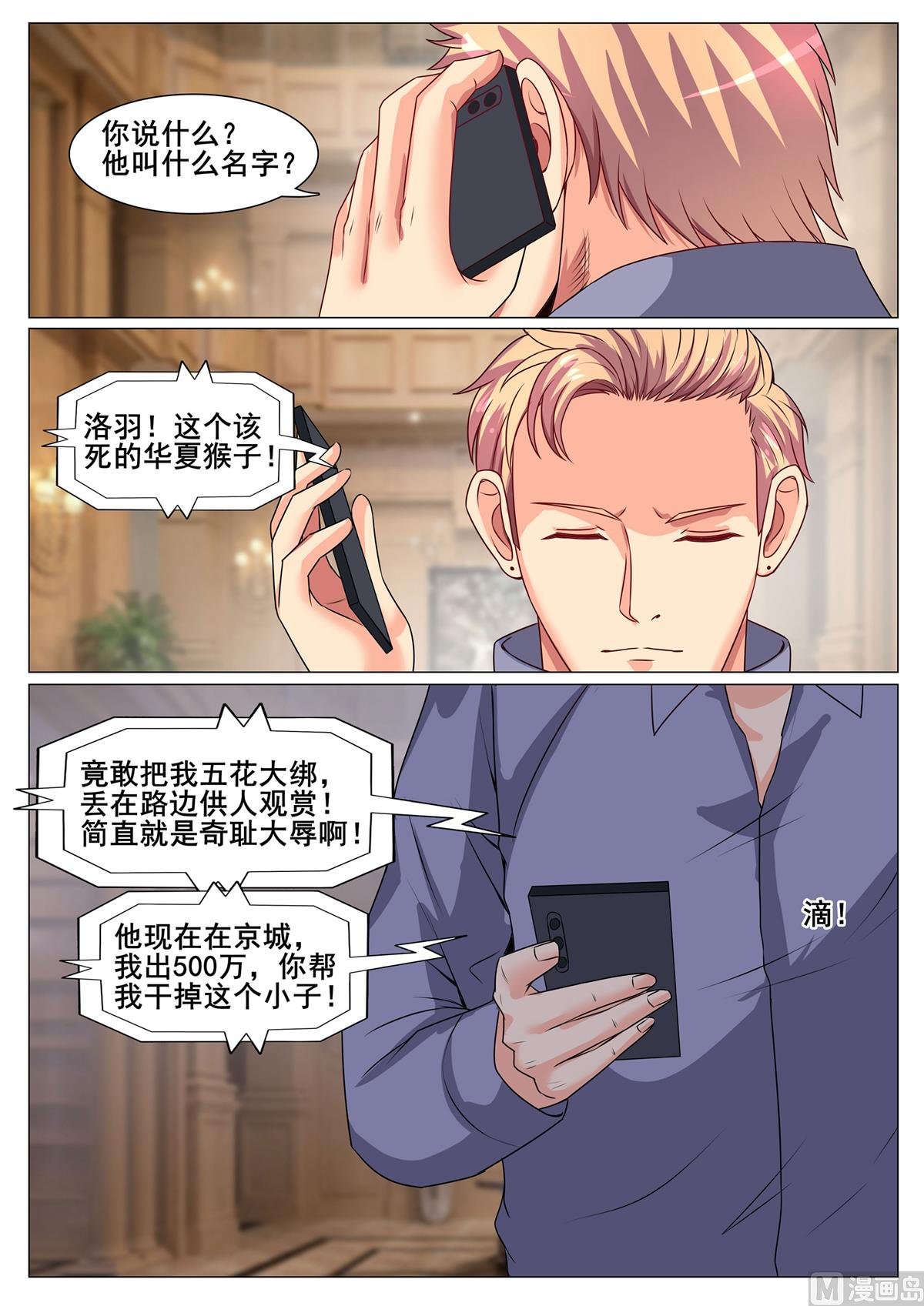 第149话
