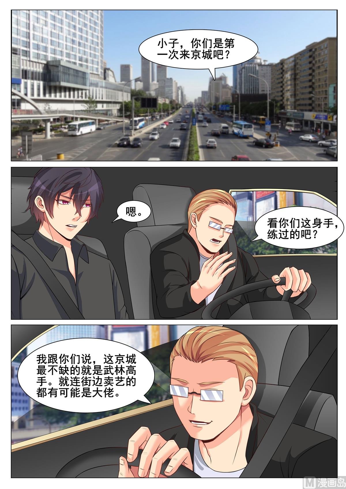 第149话