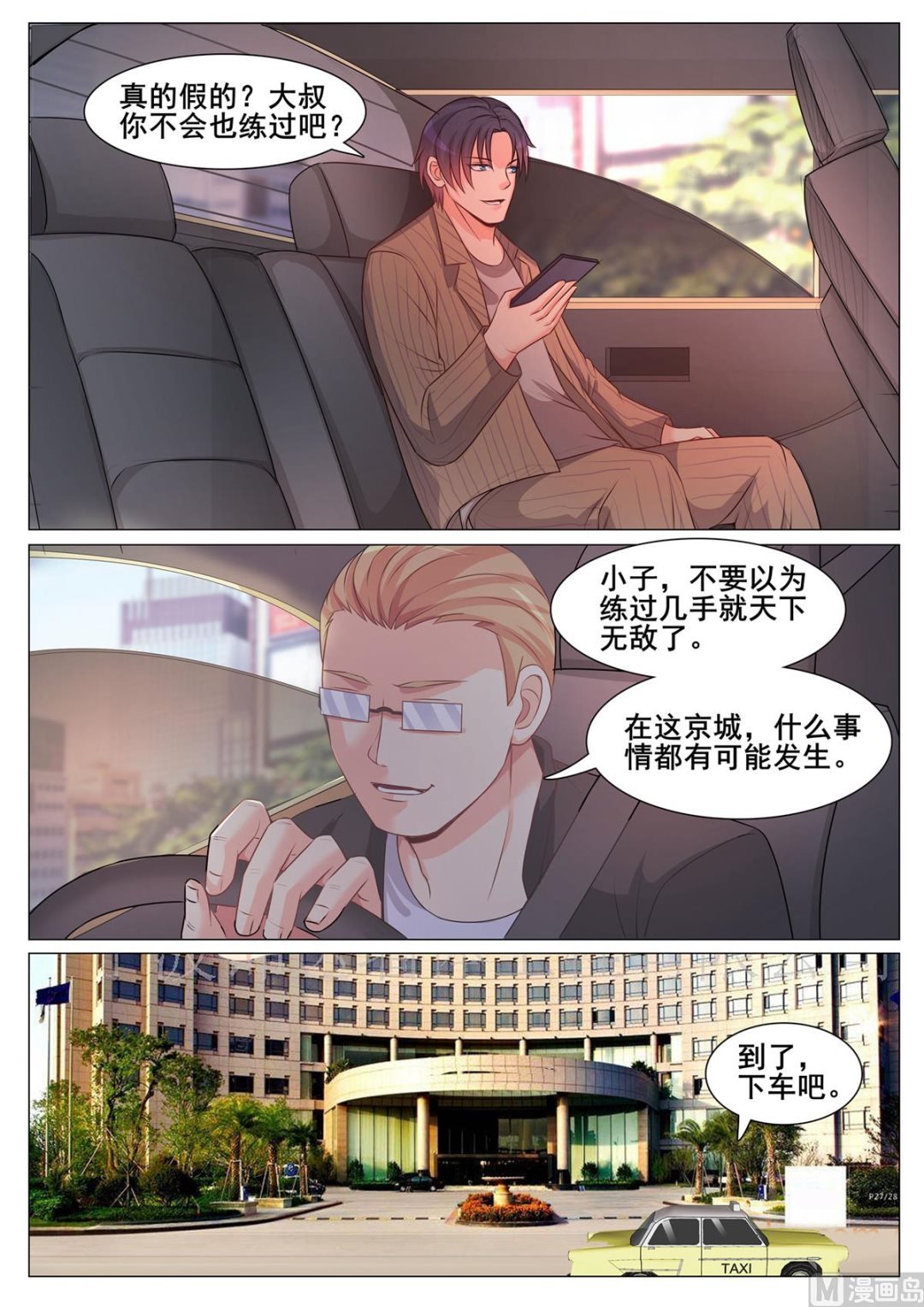 第149话
