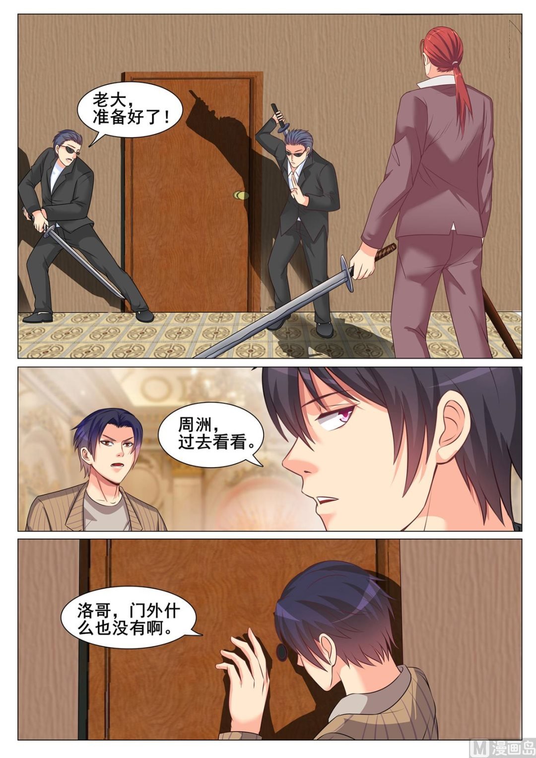 第149话