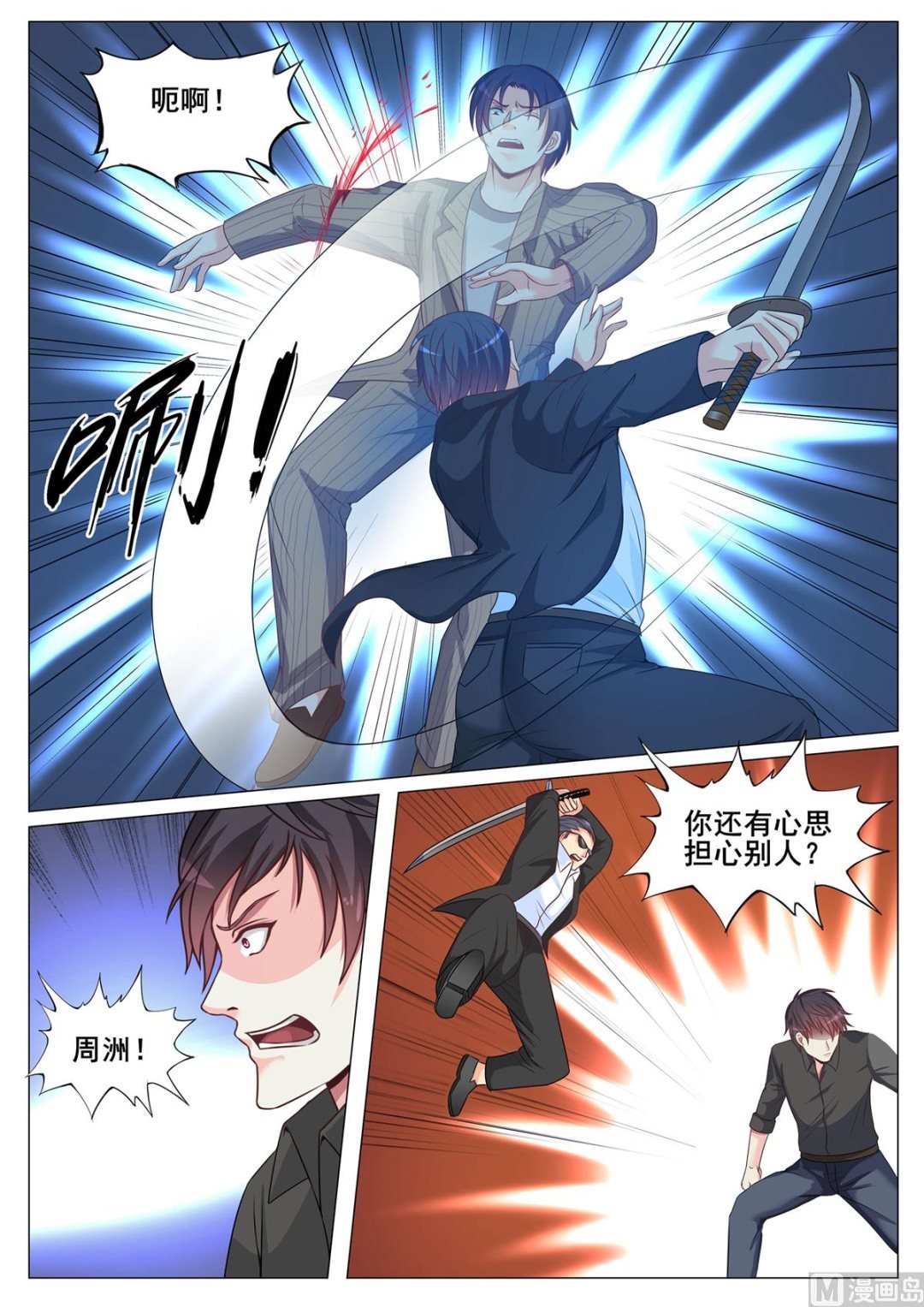 第149话