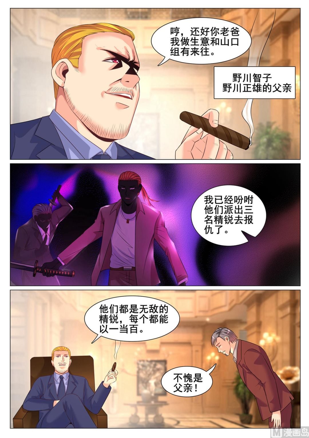 第152话