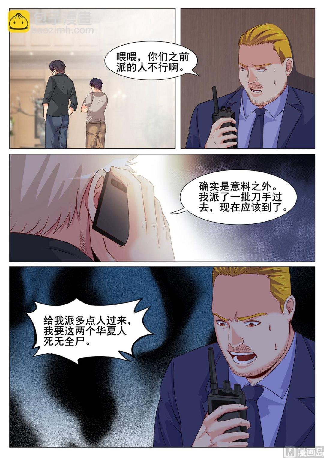 第154话