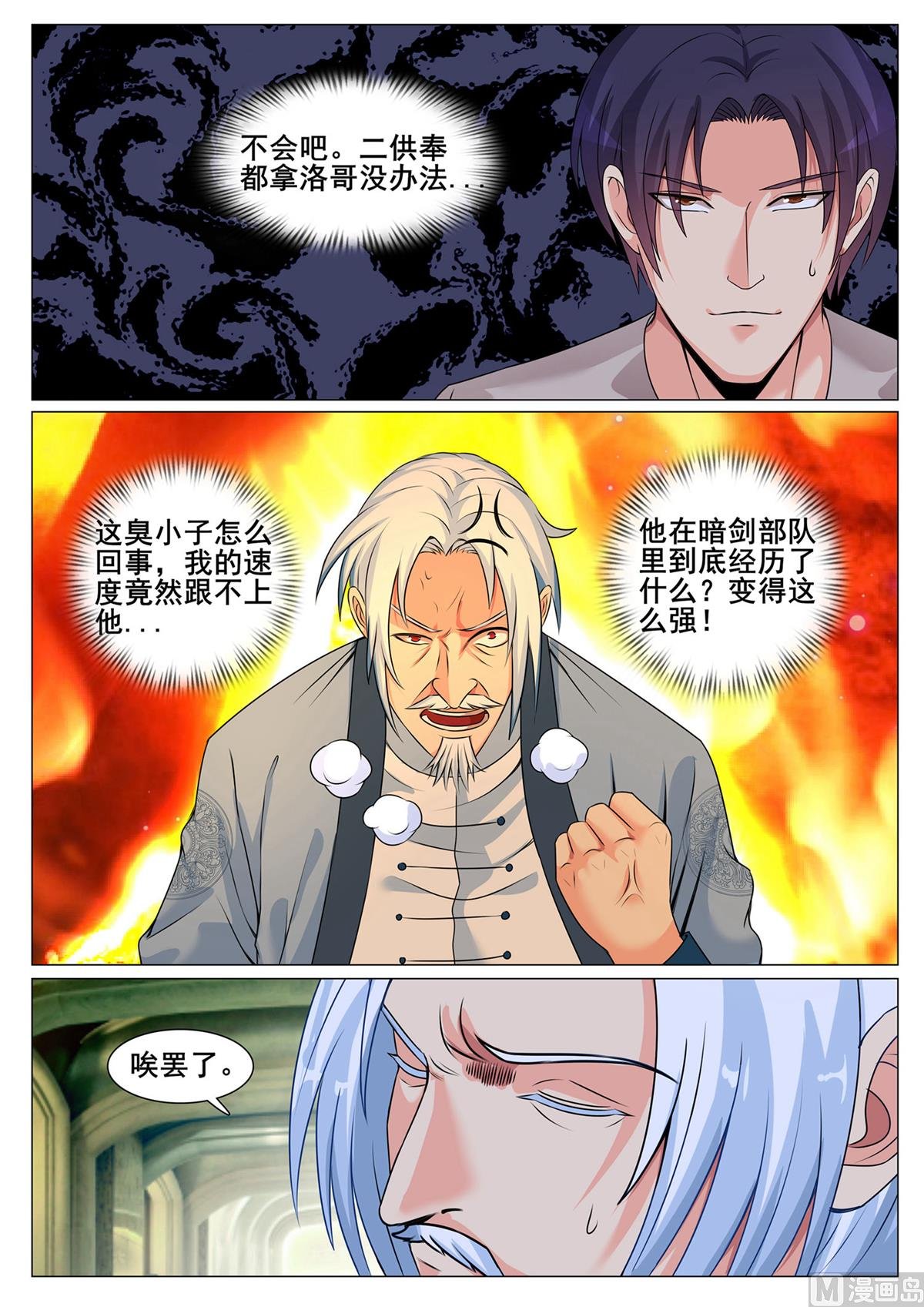 第157话
