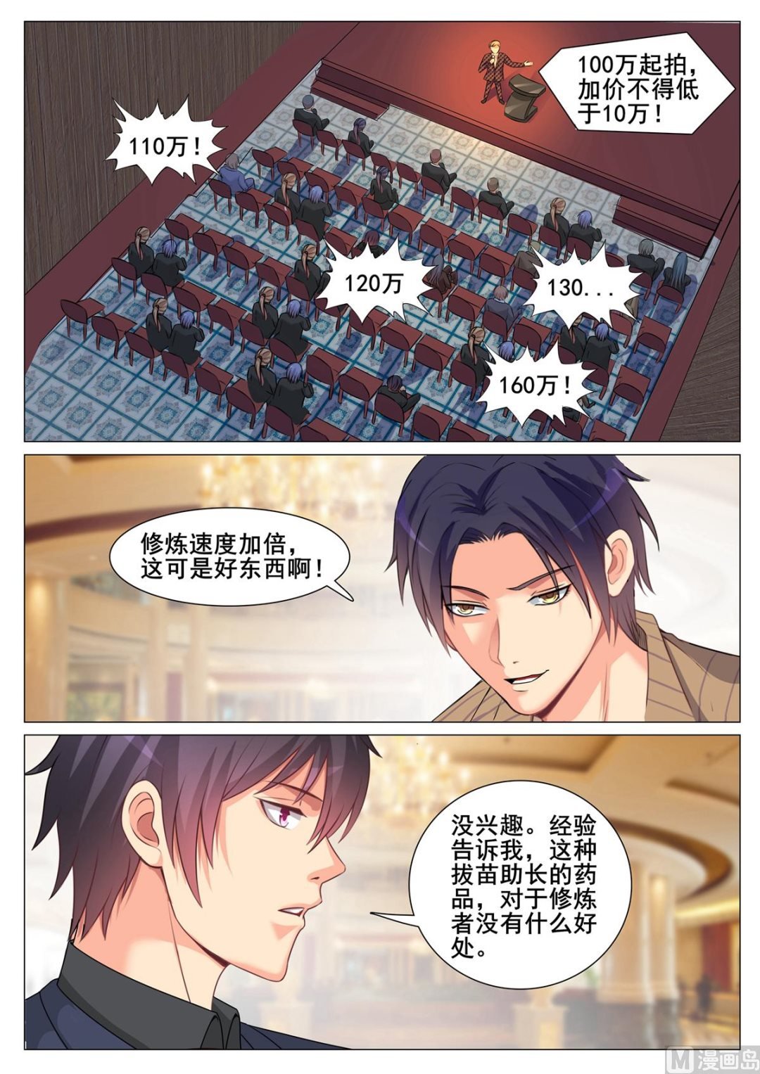 第159话
