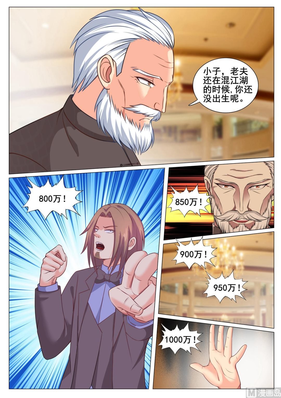 第159话