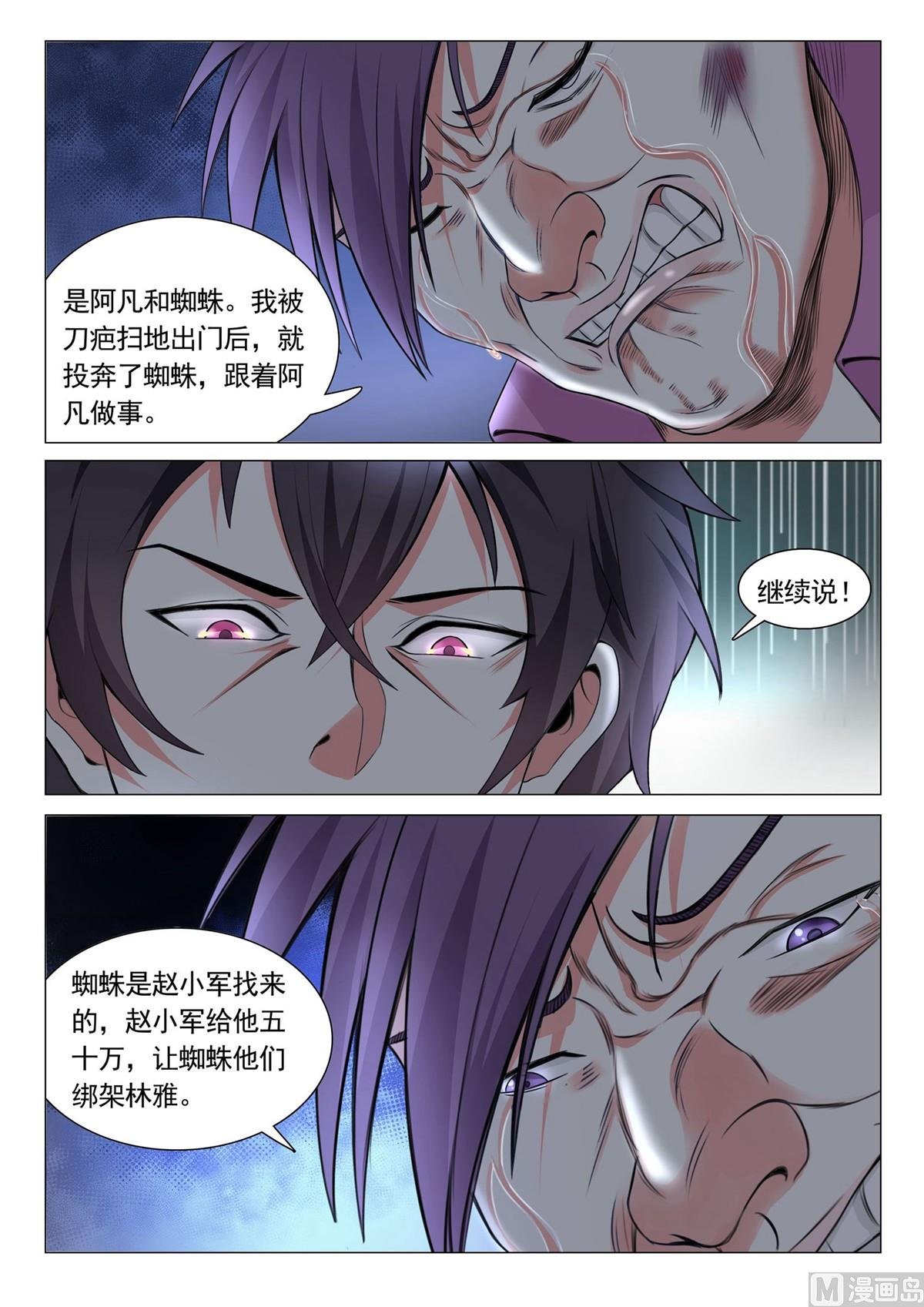 第16话