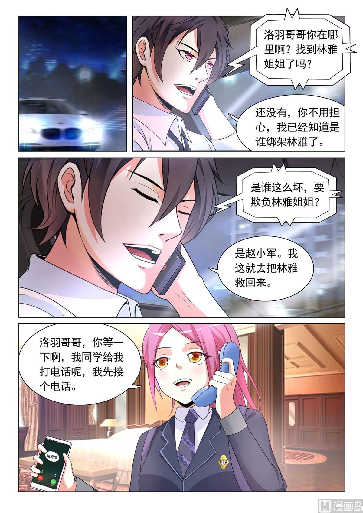 第16话