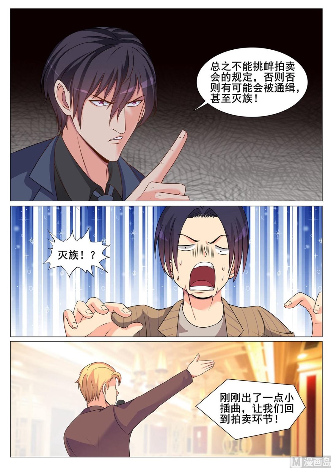 第160话