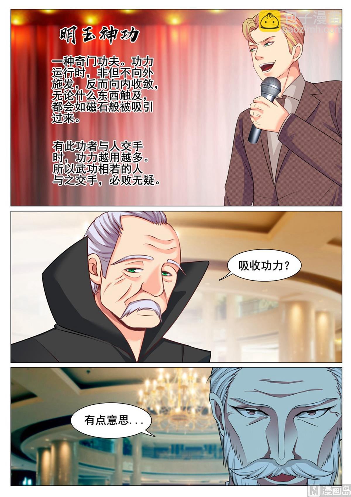 第161话
