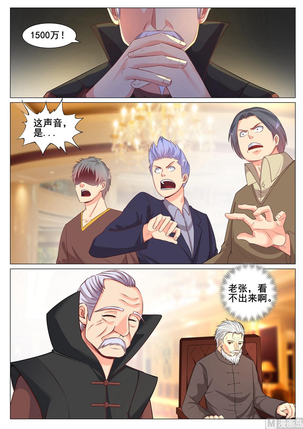 第161话