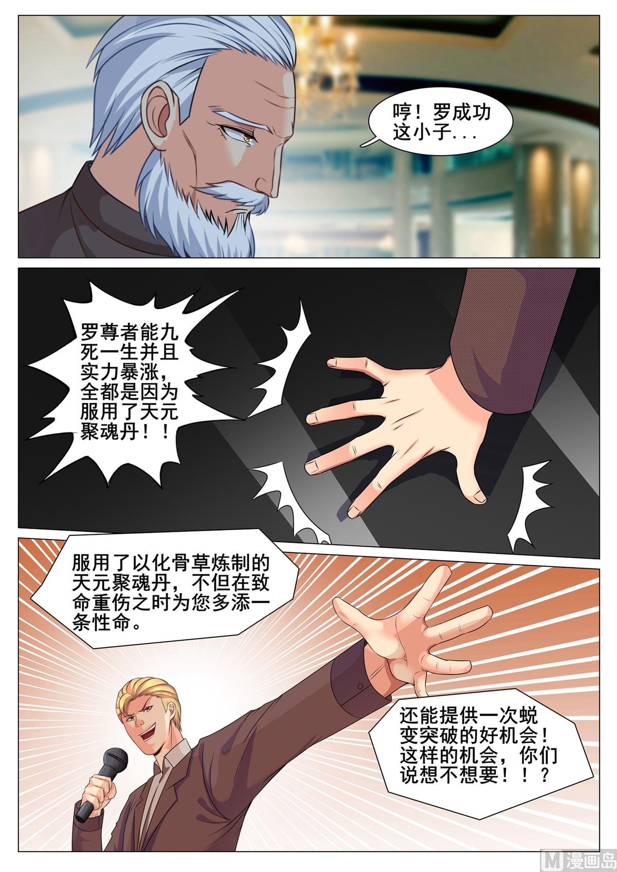 第162话