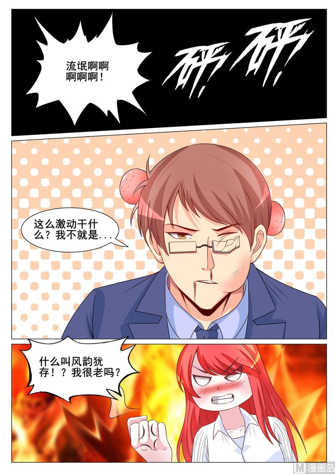 第163话