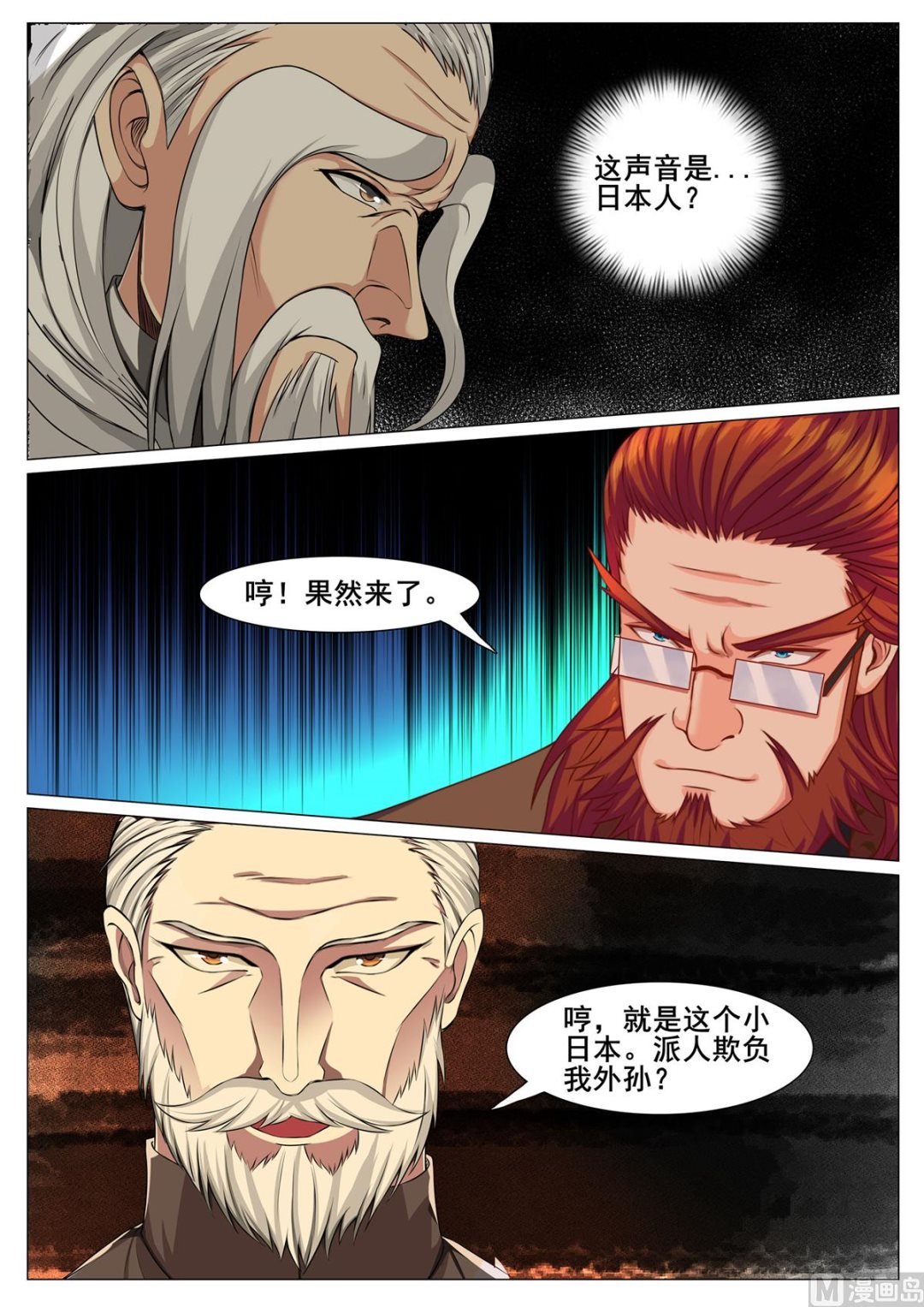 第163话