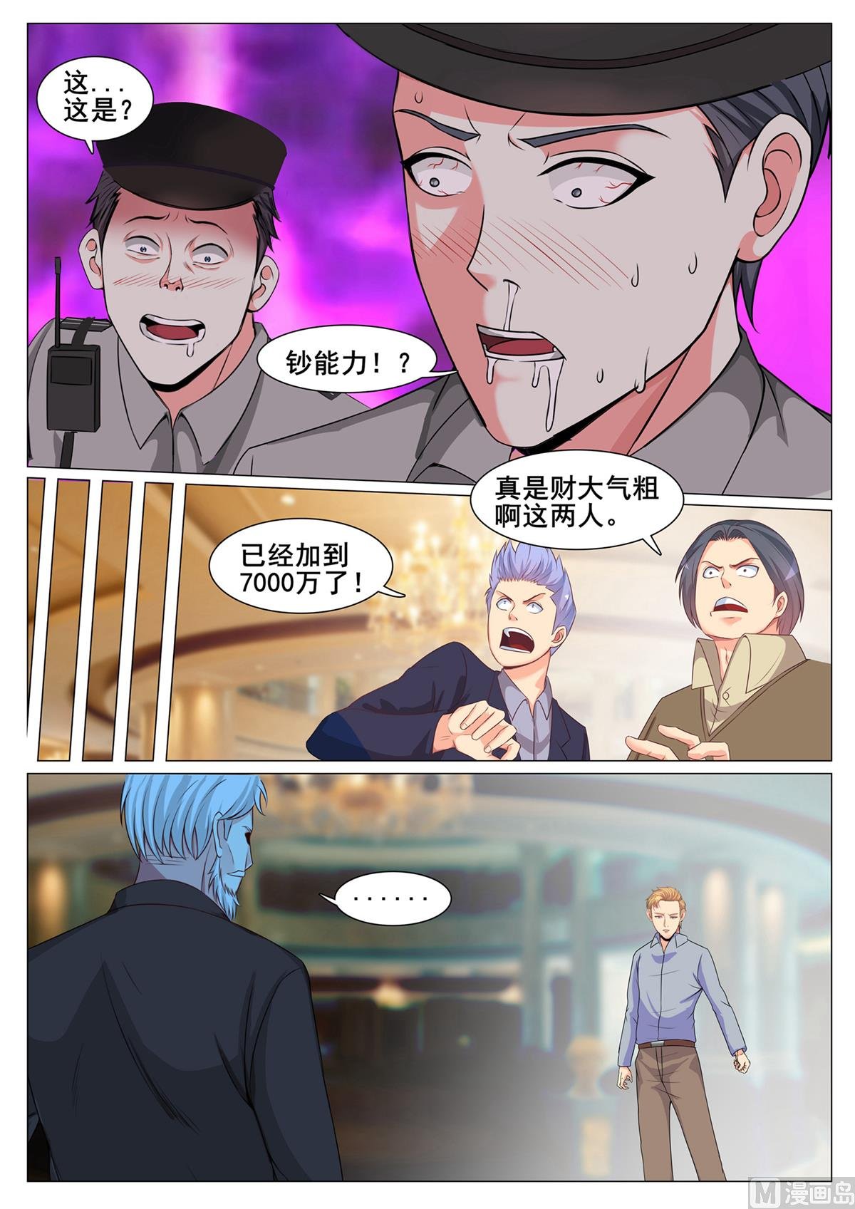 第164话