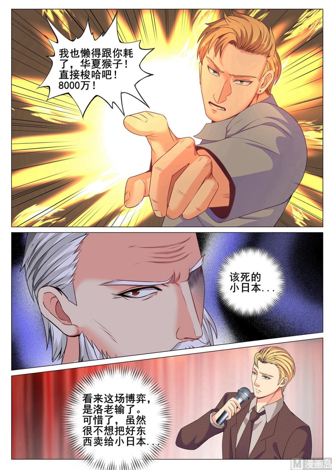 第164话
