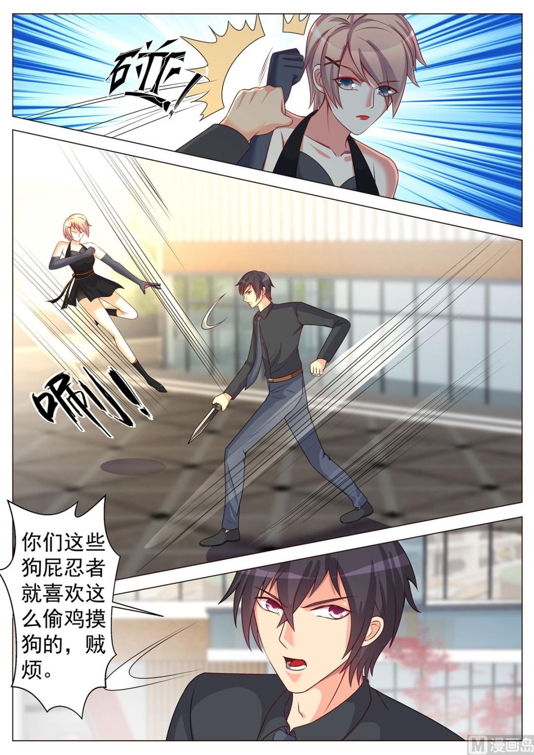 第167话