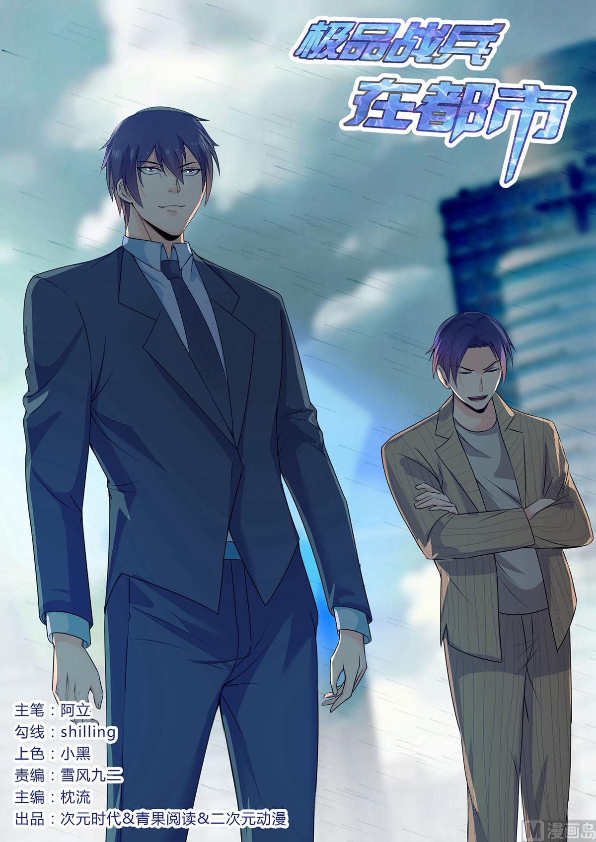 第168话