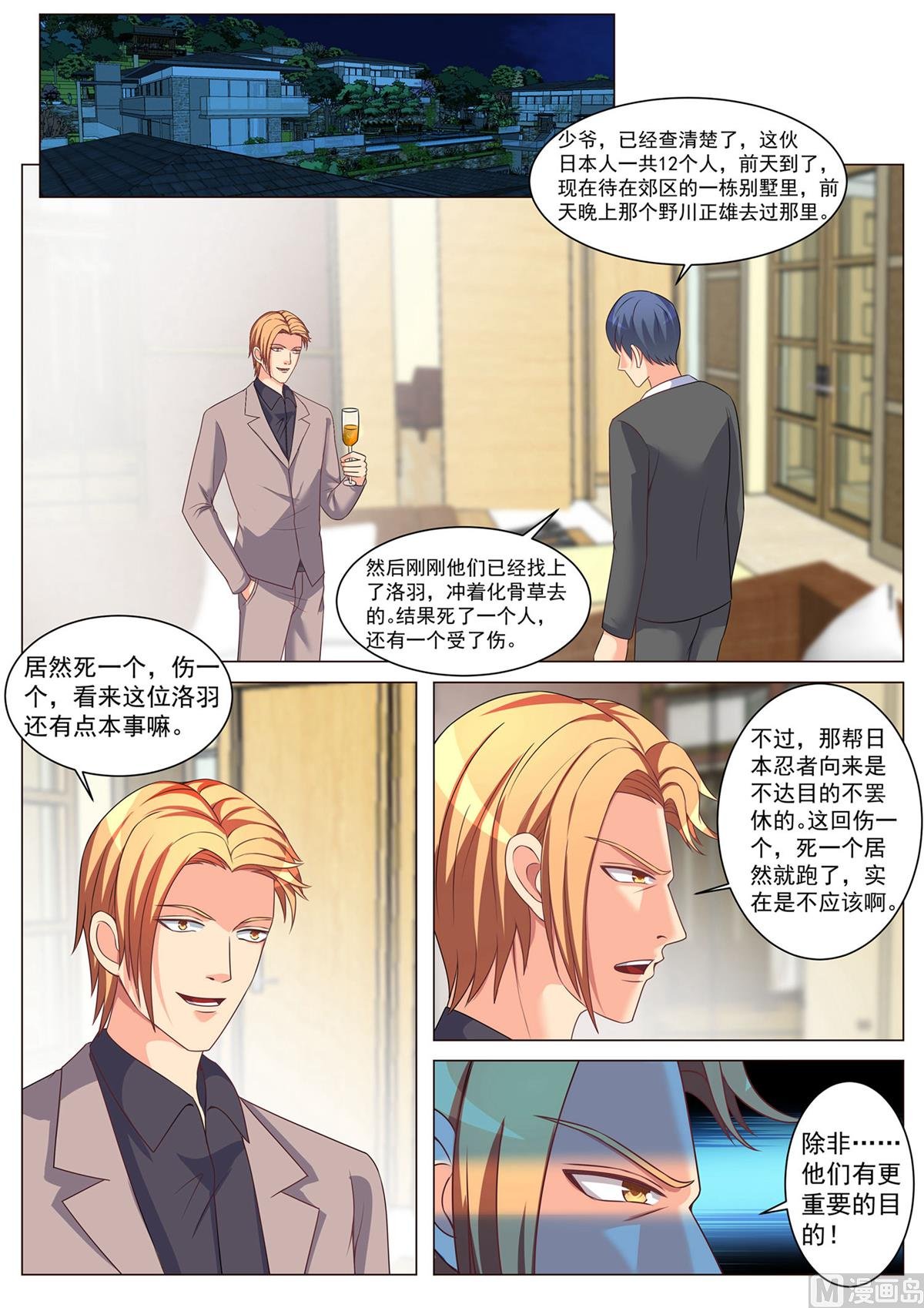 第169话