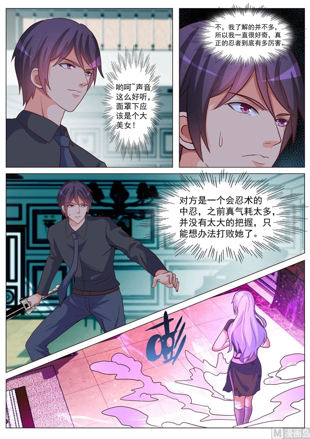 第174话