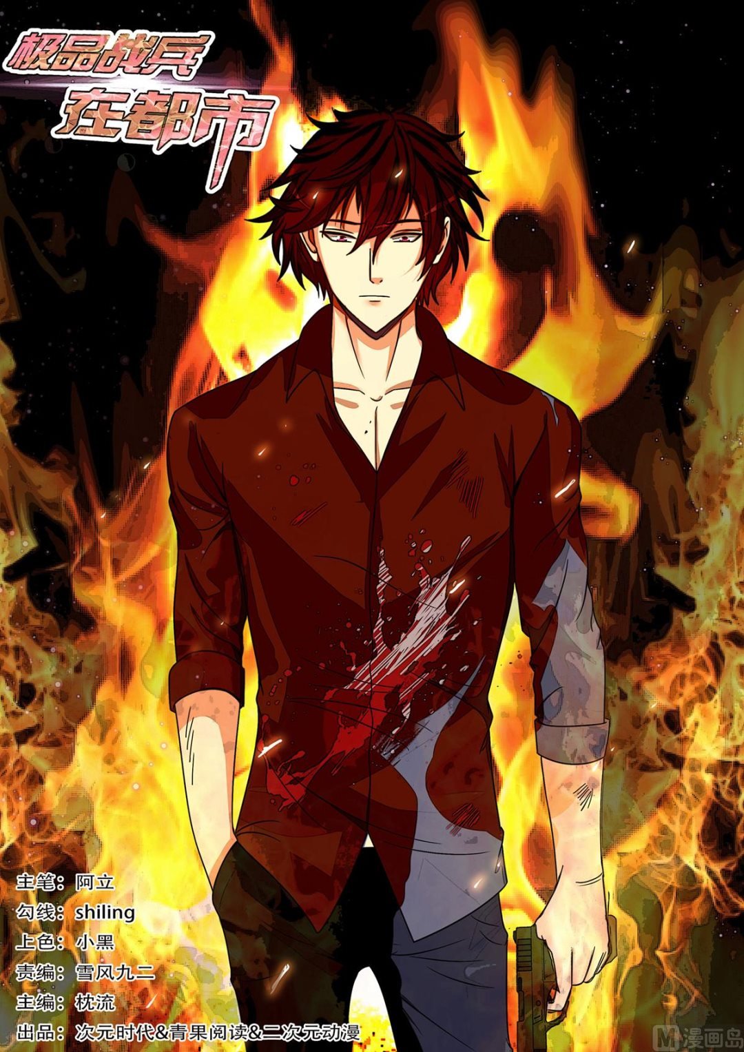 第175话