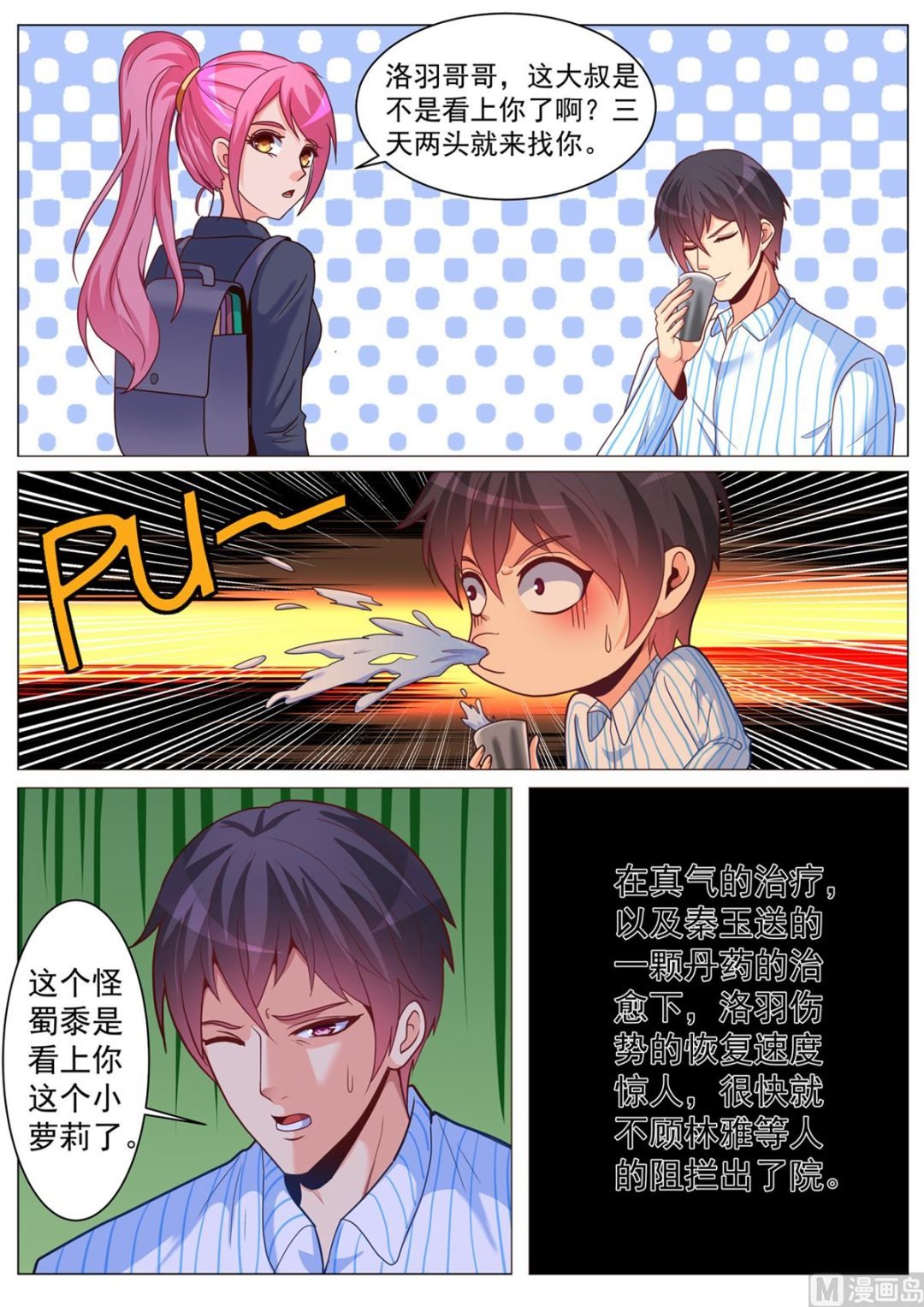 第179话
