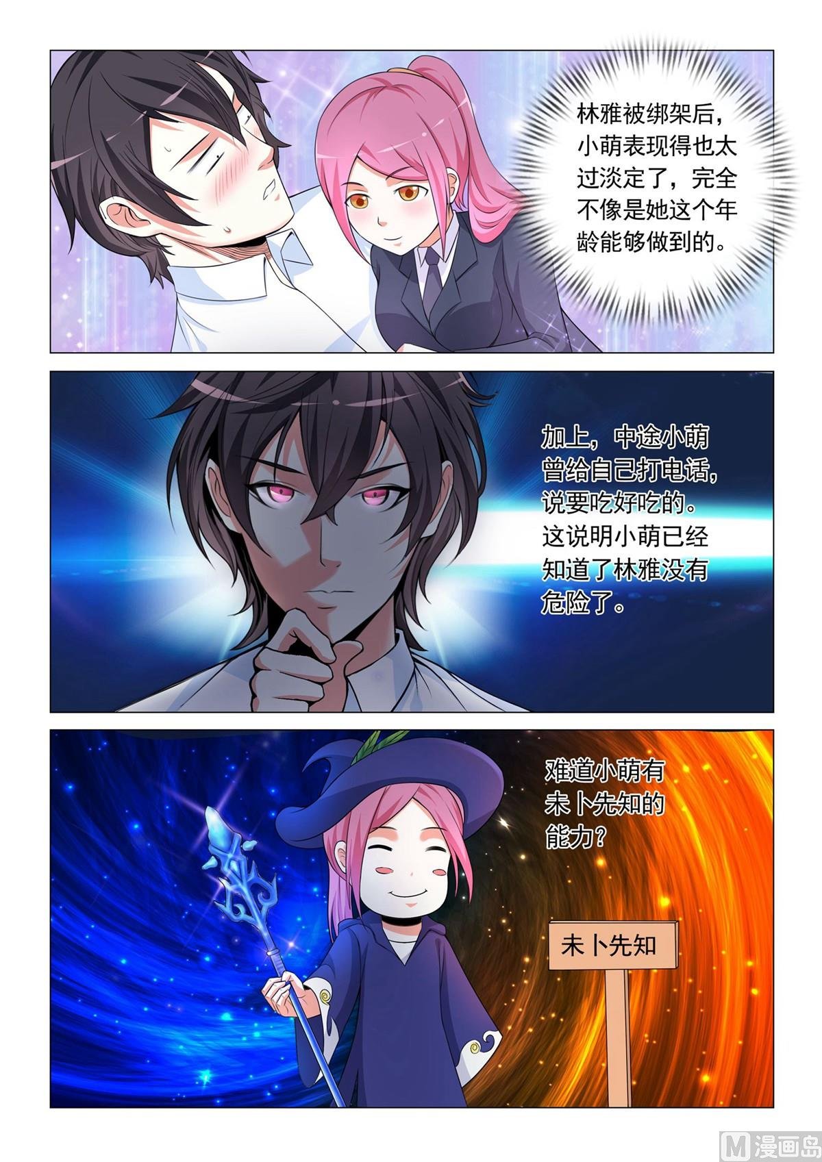 第18话