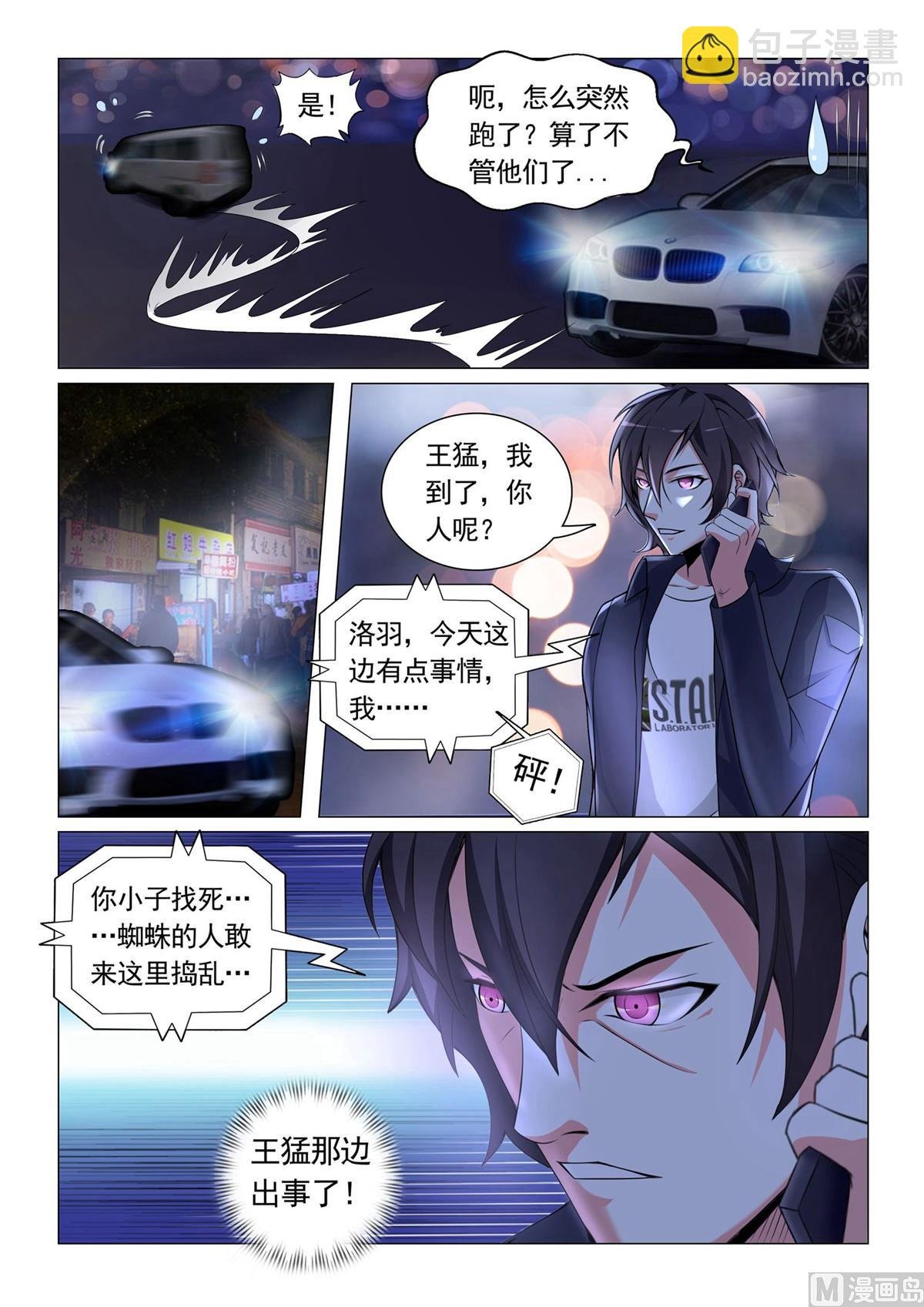 第18话