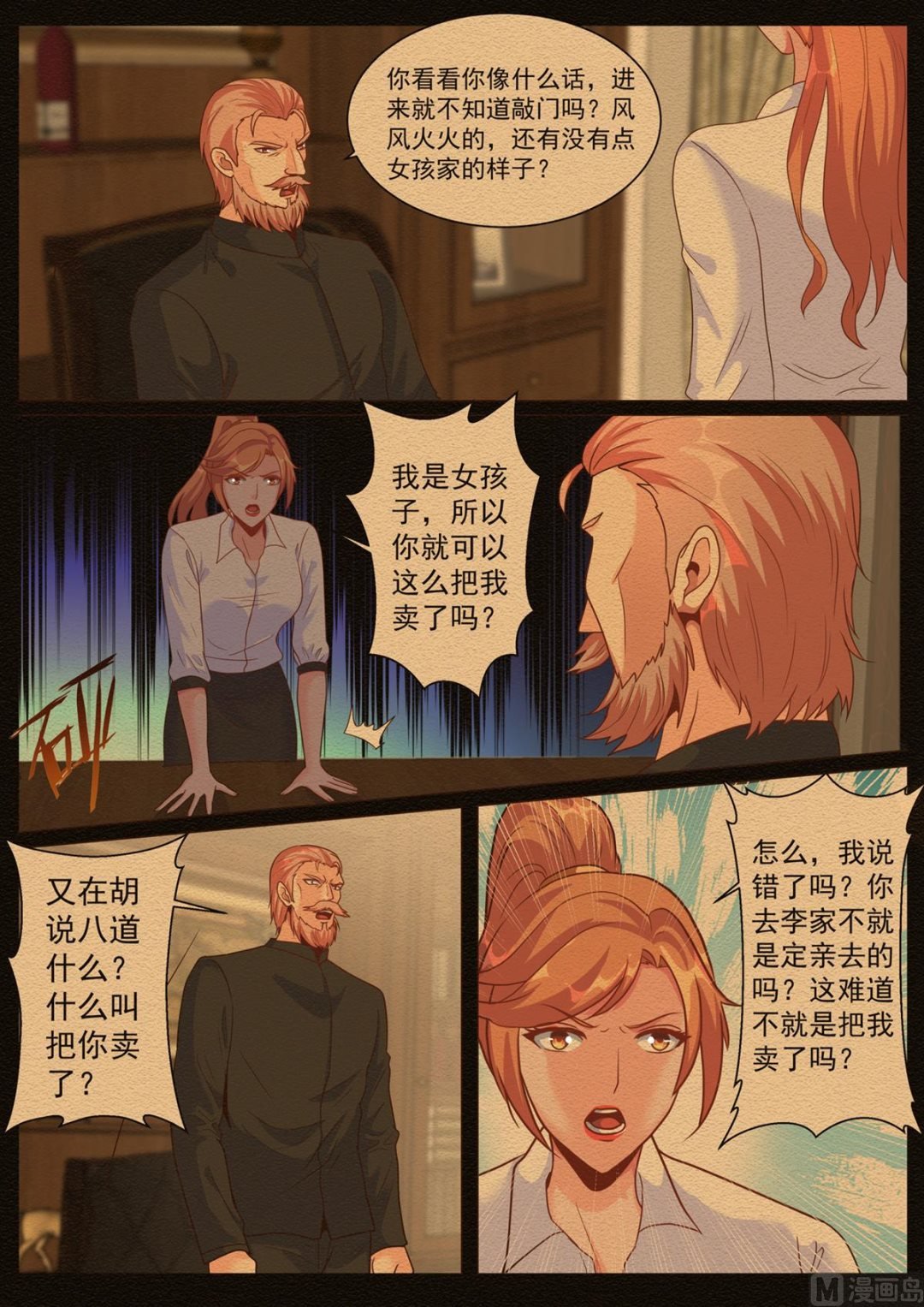 第180话