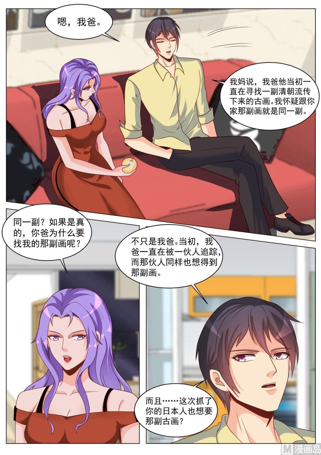 第181话