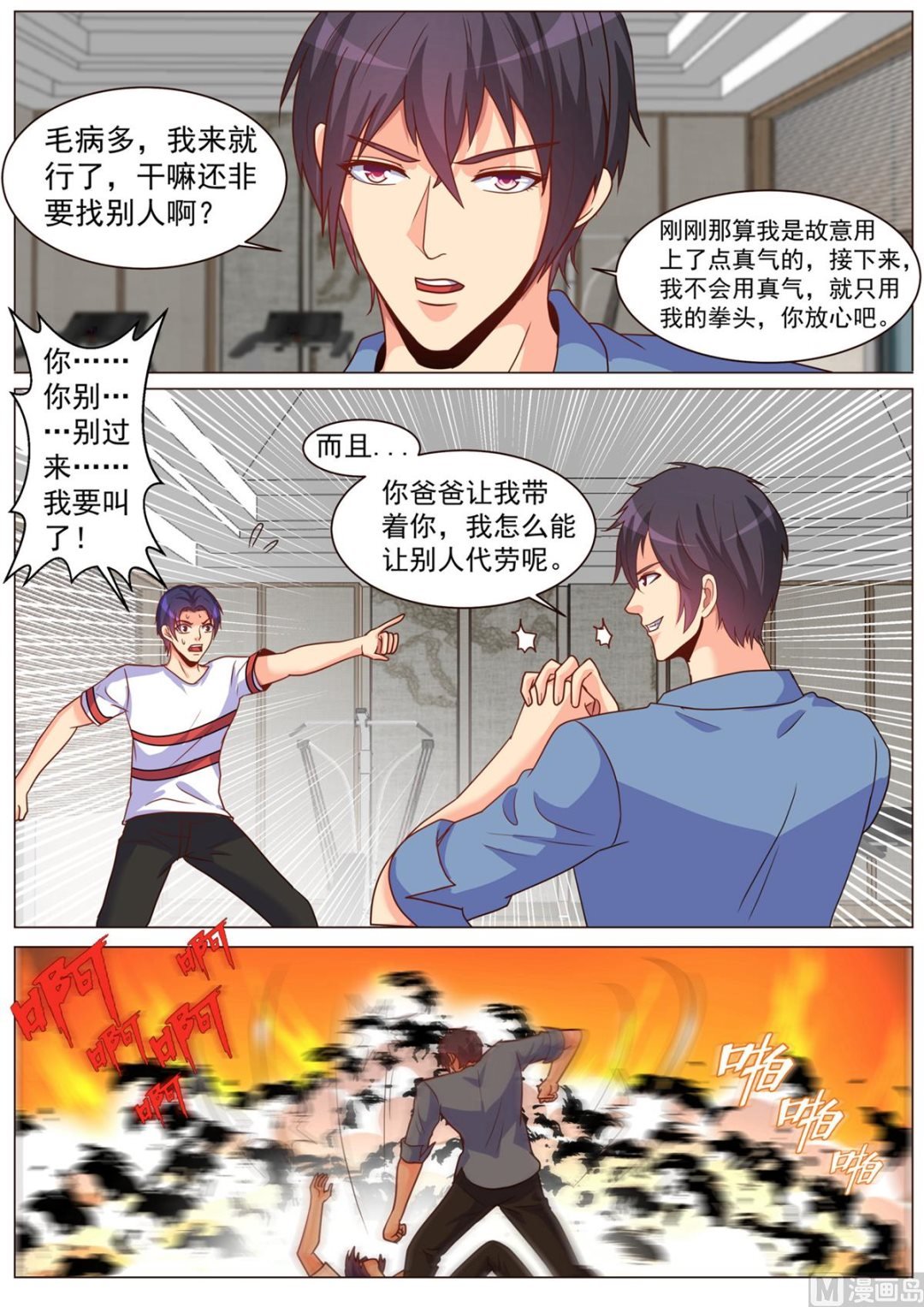 第182话