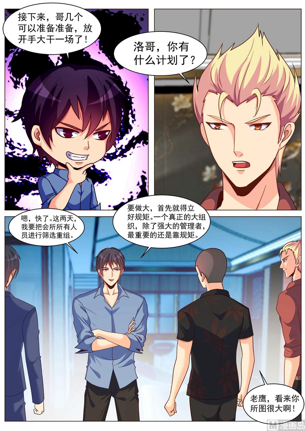 第183话