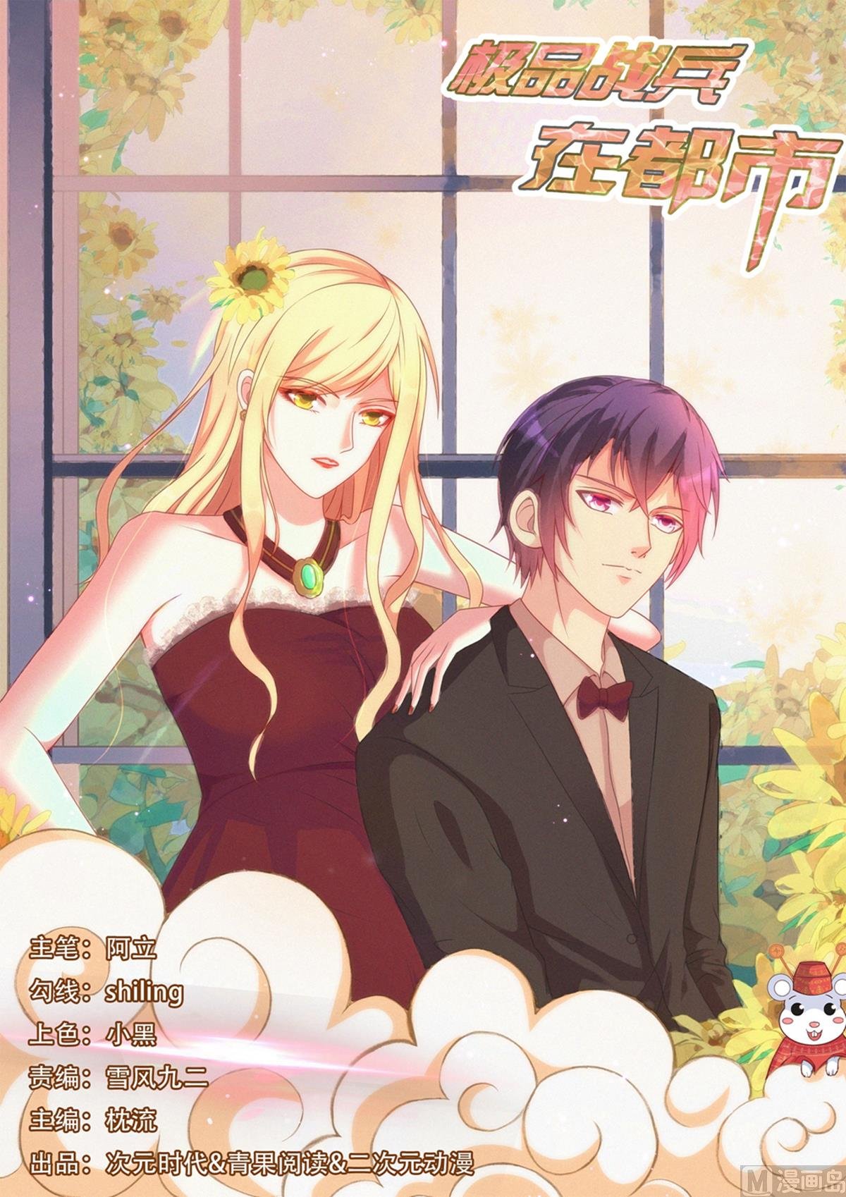 第184话