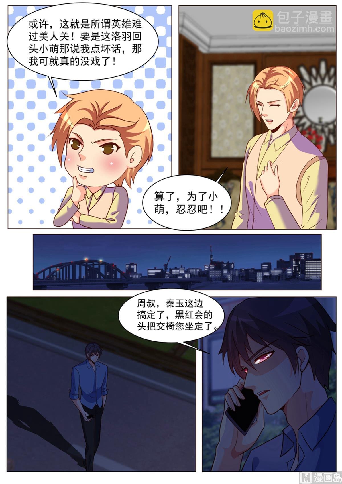 第184话
