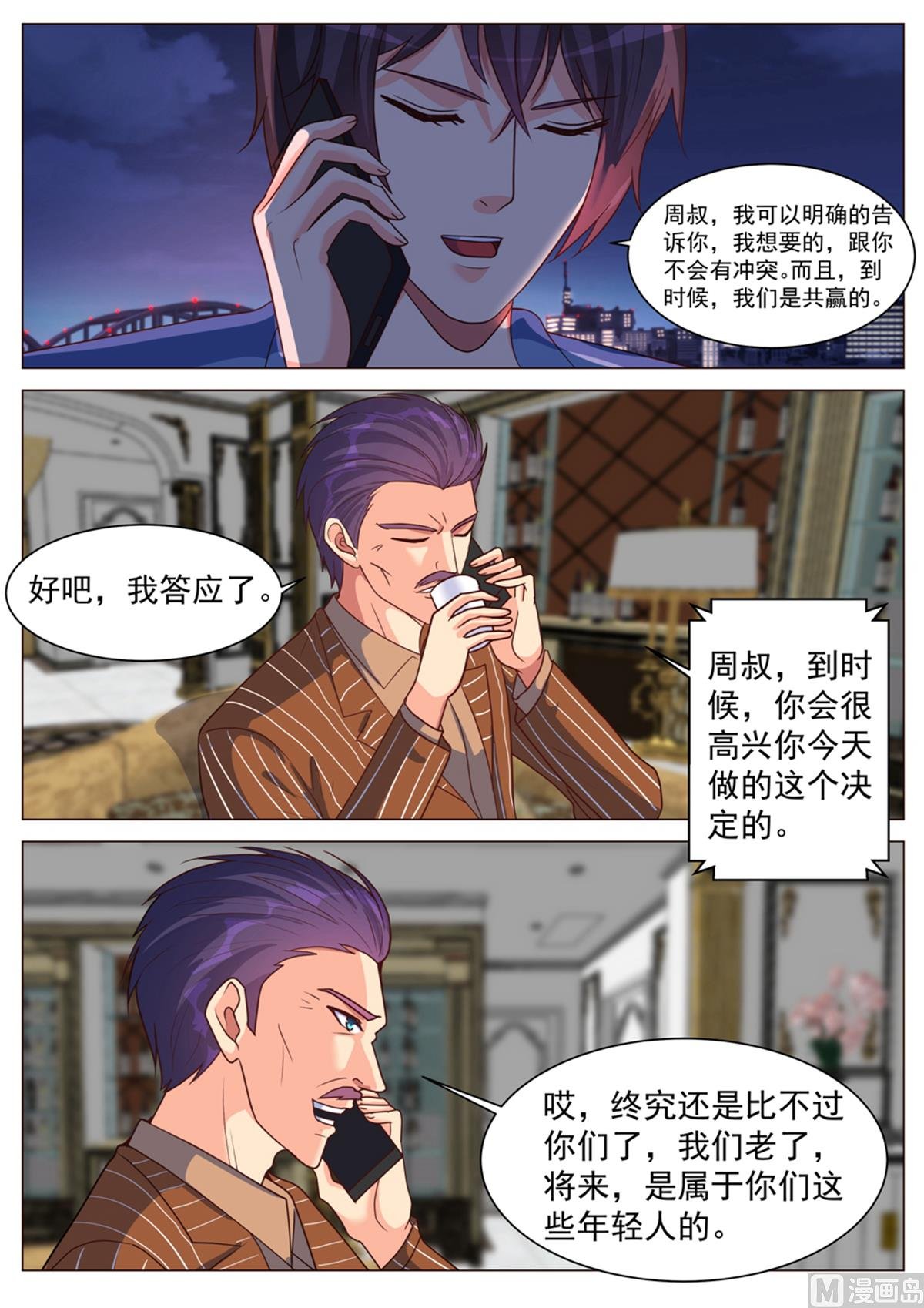 第184话