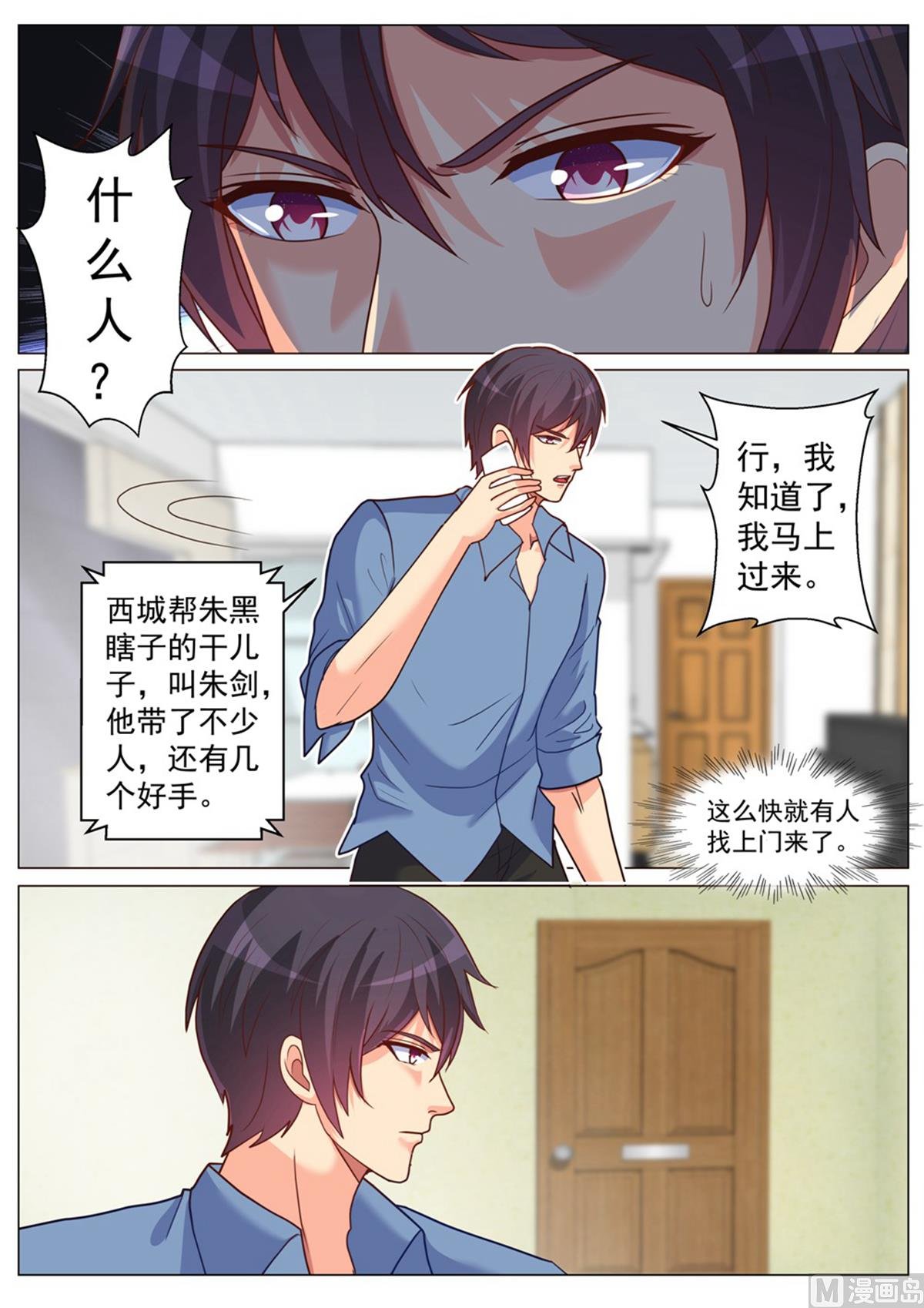 第188话