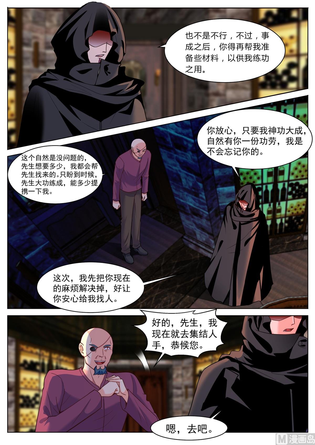 第191话