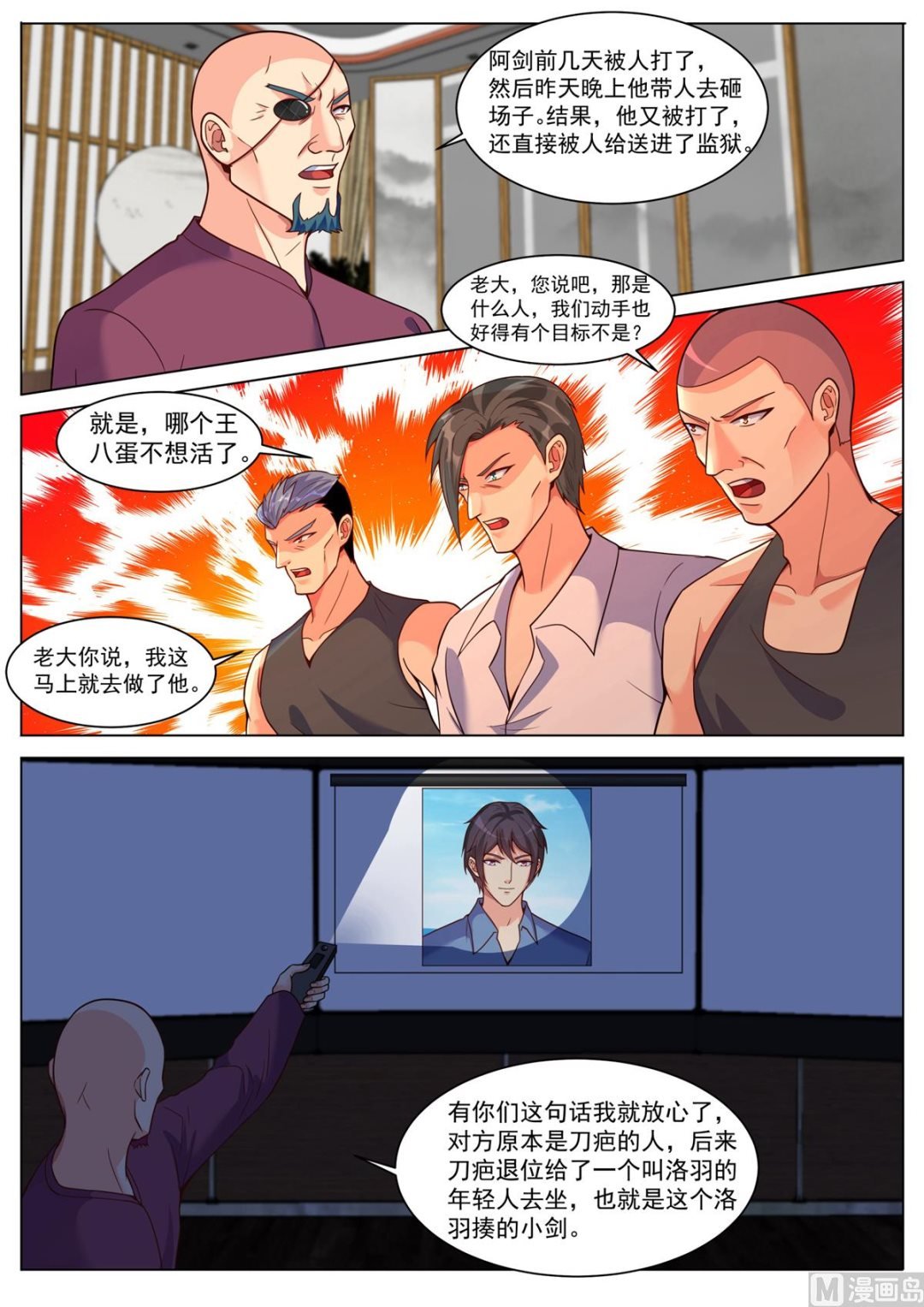 第191话